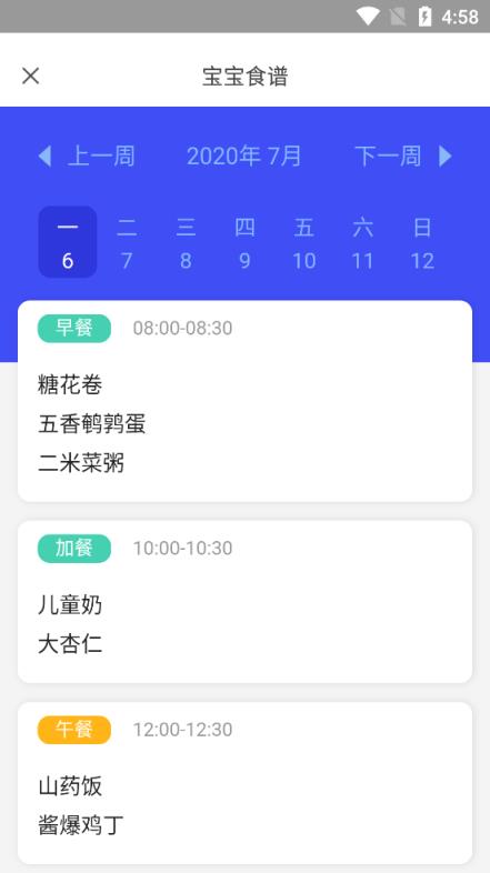 小树苗建成长