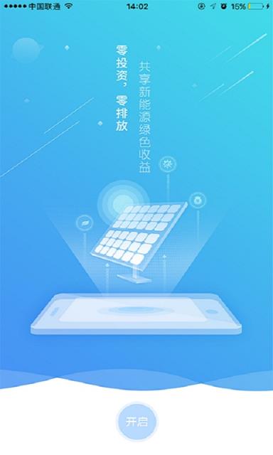 海澜新能源app