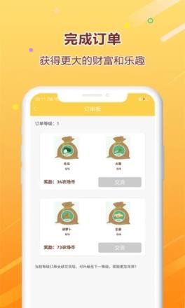 多点农场app手机