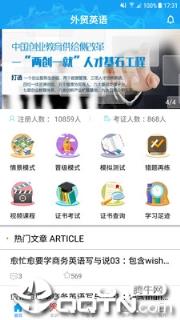外贸英语