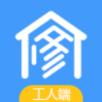 修修工人手机