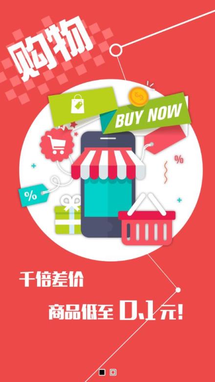 全民必砍app