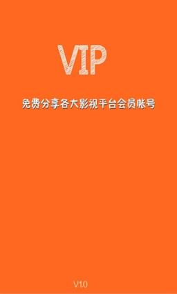 7.8腾讯视频VIP会员账号密码免费共享
