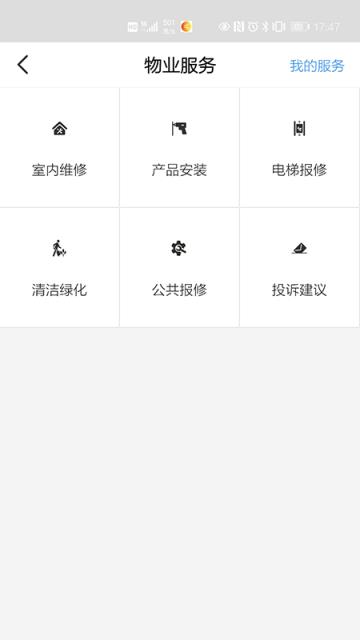ZEECUBE(智慧社区服务)手机
