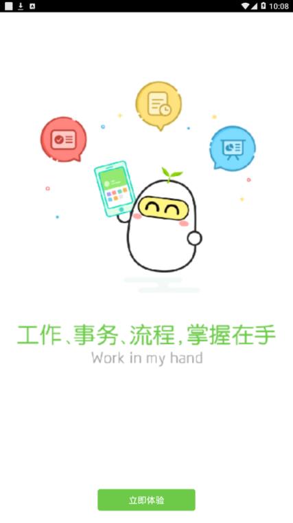 小汤之家app