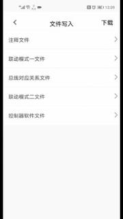 火灾报警系统调试工具app