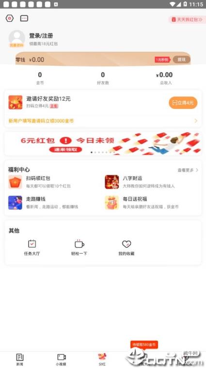 淘金号app