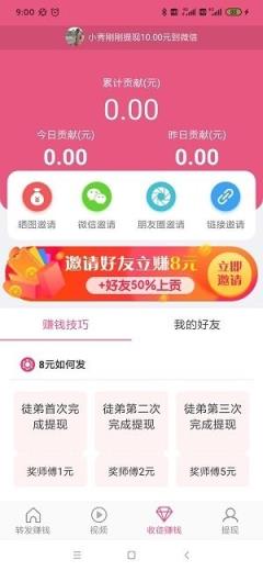 荷花热点app