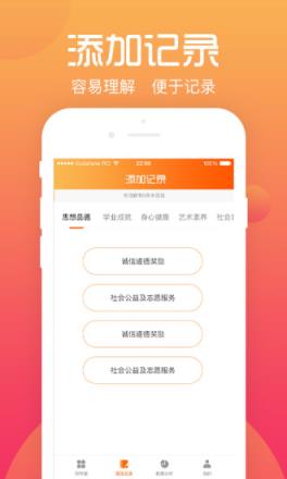 遵义综评学生端app