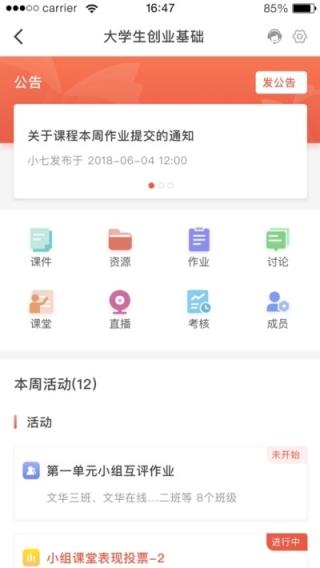人民数字马院app