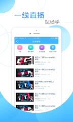 Civa校长通app手机
