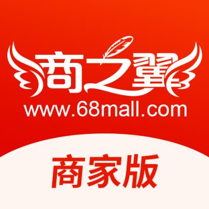 翼商城商家版app