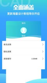 CAD快速看图制图app
