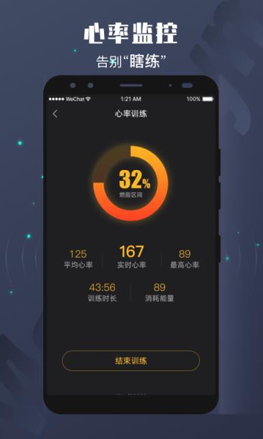 MYGYM运动记录app手机