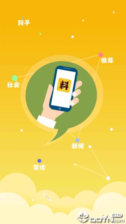 有料头条app