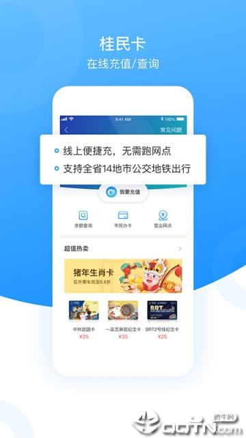 桂民生活app