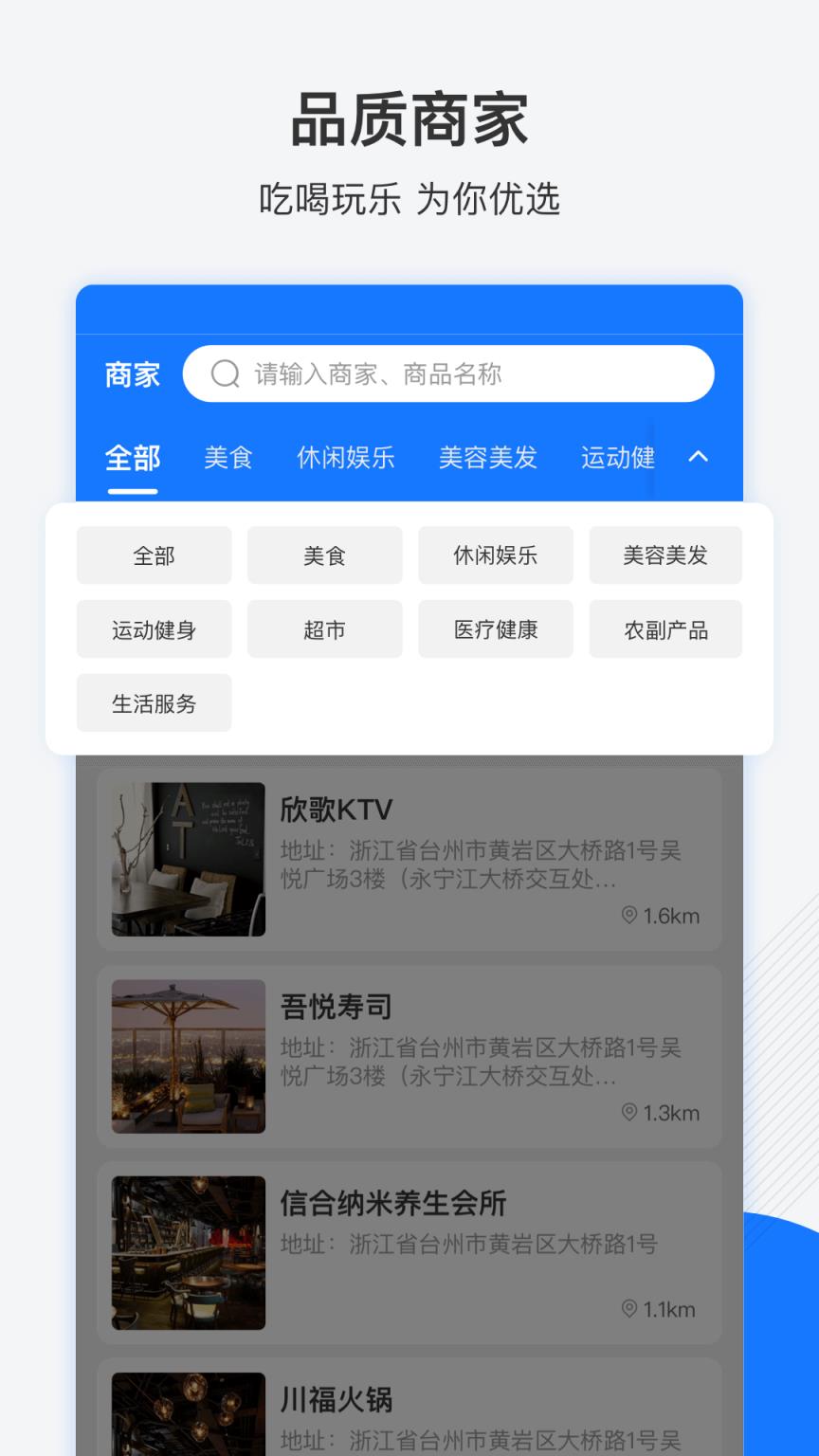 喔啦共享商城手机