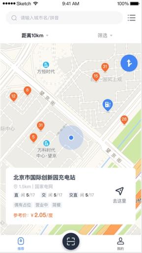 沈阳易充电