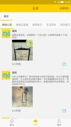 微商魔库永久会员版