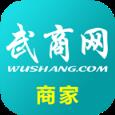 武商网商家app手机