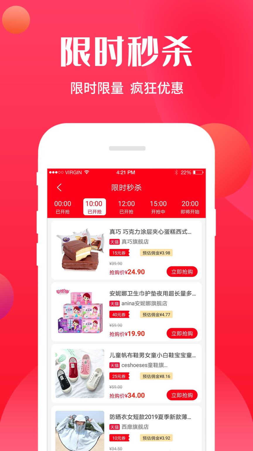 券说家app