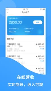 老吾老商家端app手机
