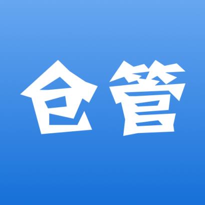 百草仓库库存管理app