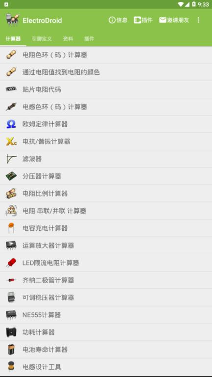 电路专家专业版全中文