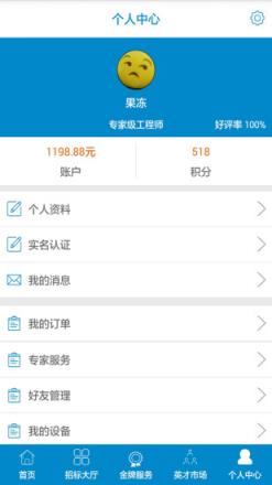 51工程师app