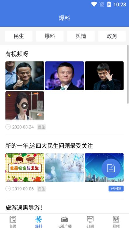 区县融媒体平台