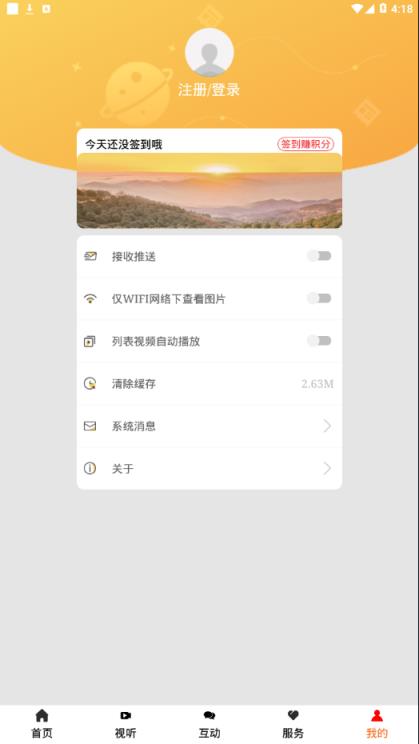 传奇珙县app手机