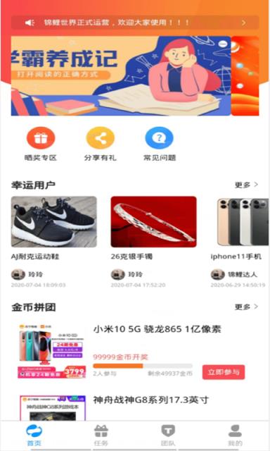 锦鲤世界app