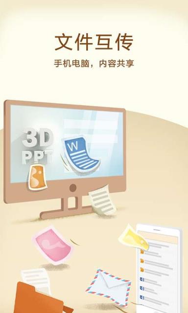 3DPPT手机版
