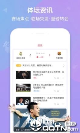 188比分直播网app
