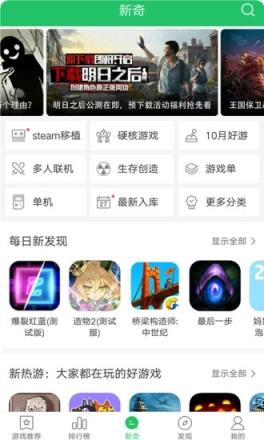 好游快爆2021最新版