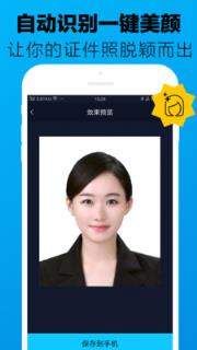 证件照制作大师