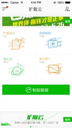 微分身多开手机版