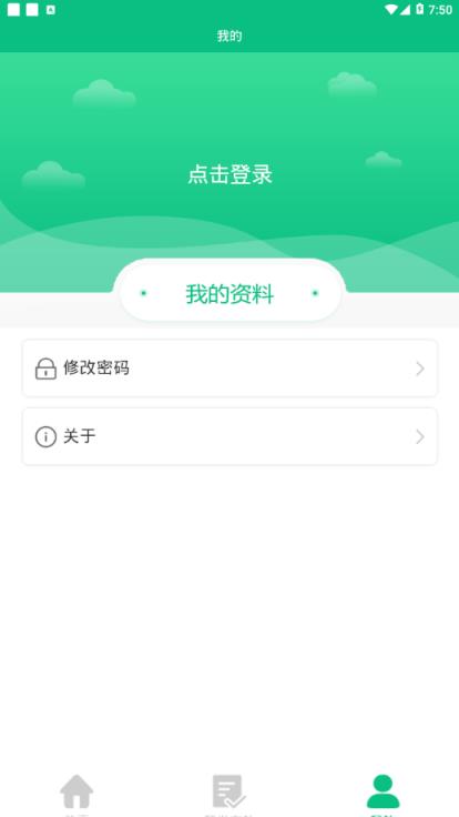 文明长治app