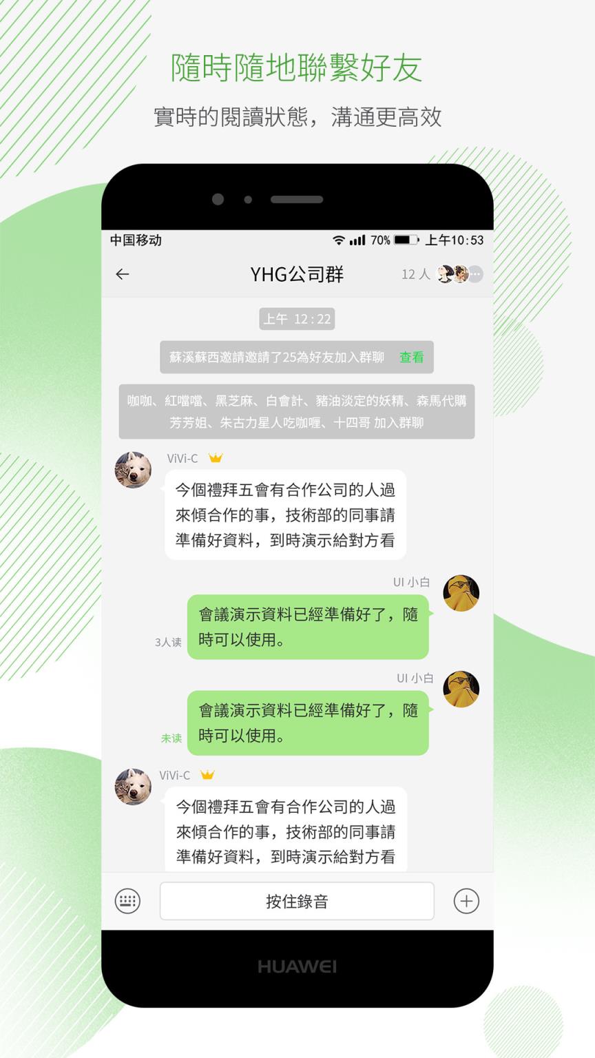 Chat in app