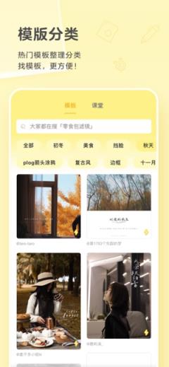 黄油相机永久免费版