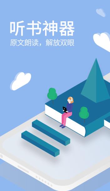 藏书馆vip免费会员