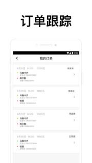 叮当到干线物流app
