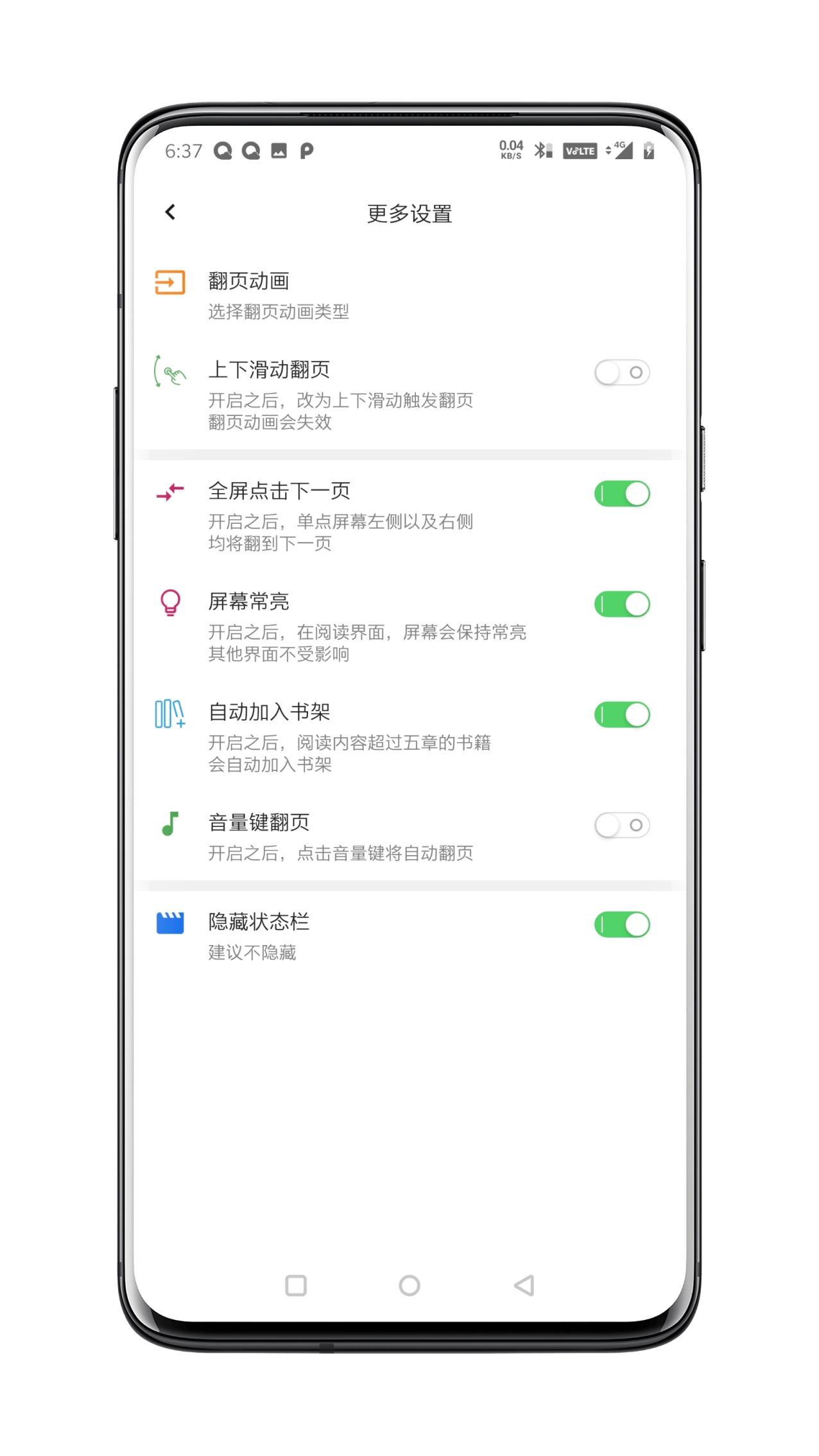 懒猫小说美化版