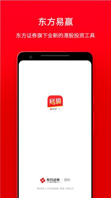 东方易赢app