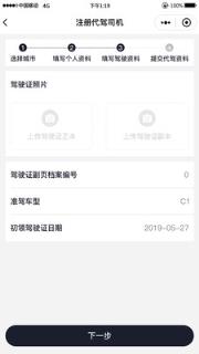 物拉拉司机app
