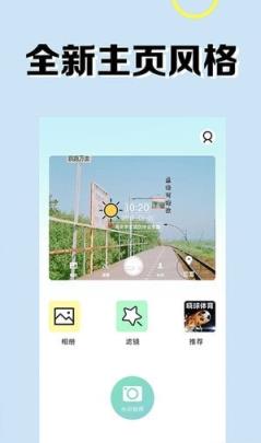 水印相机去广告版