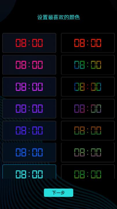 word clock数字时钟手机