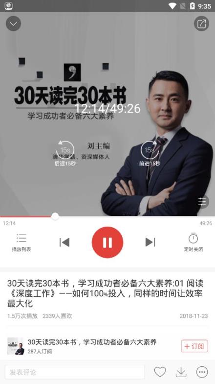 凤凰fm免费版
