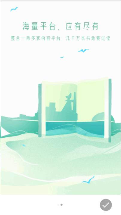 搜书大师15.5去广告VIP版