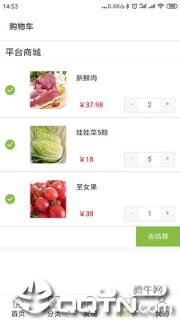 果翠供应链